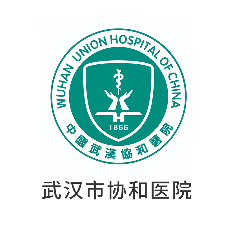 护康合作伙伴-武汉市协和医院